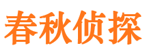 临安市私家侦探